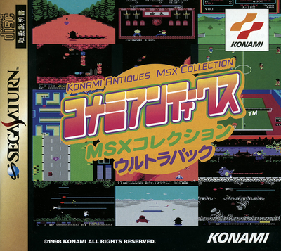 Konami antiques   msx collection ultra pack (japan)